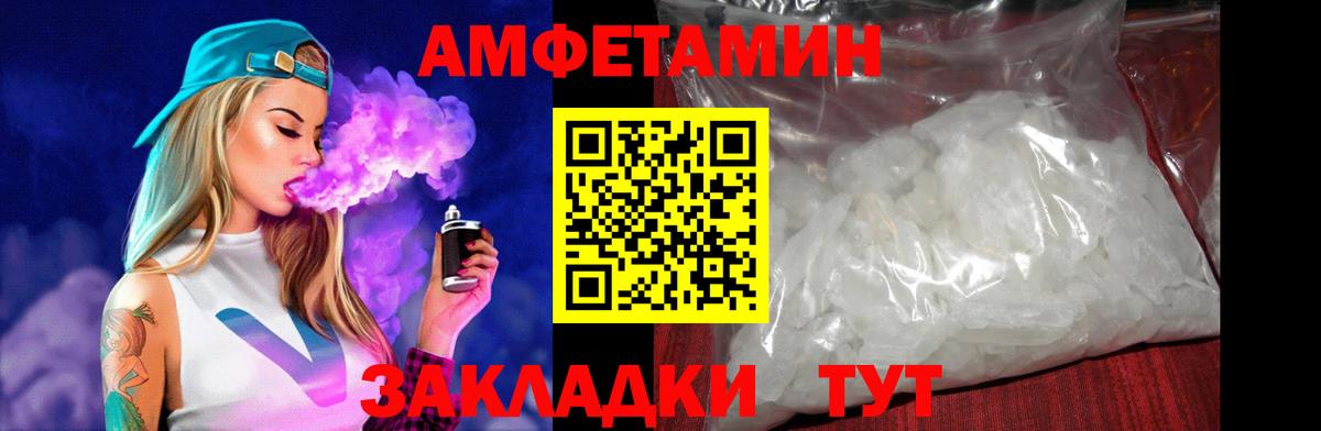 Amphetamine  АМФЕТАМИН 97%  Вход с VPN  Елабуга 