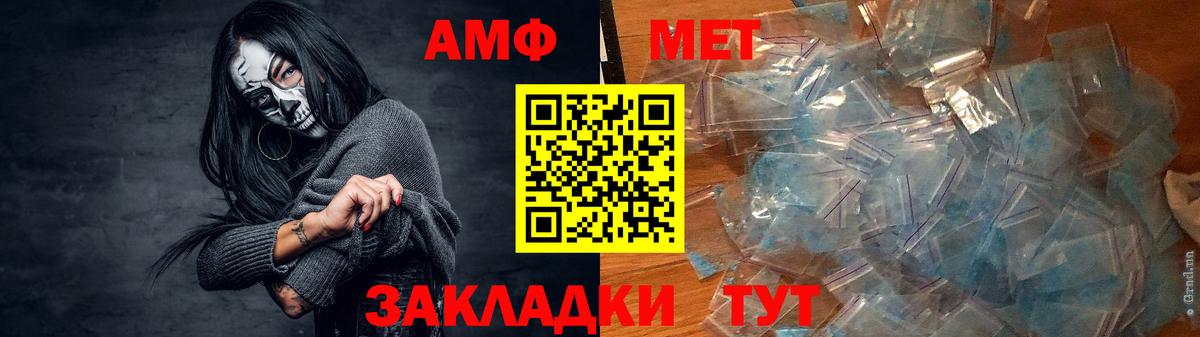 Amphetamine VHQ Елабуга