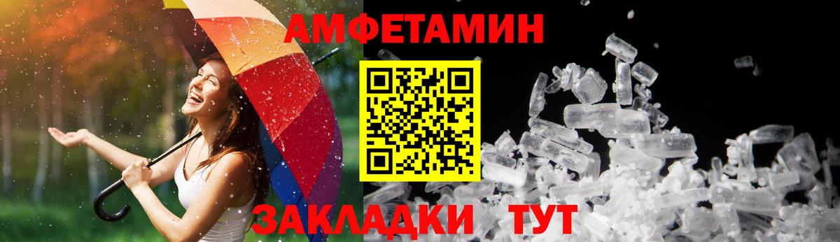 Amphetamine VHQ Елабуга