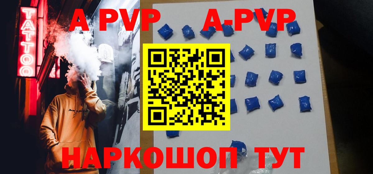A-PVP СК Елабуга