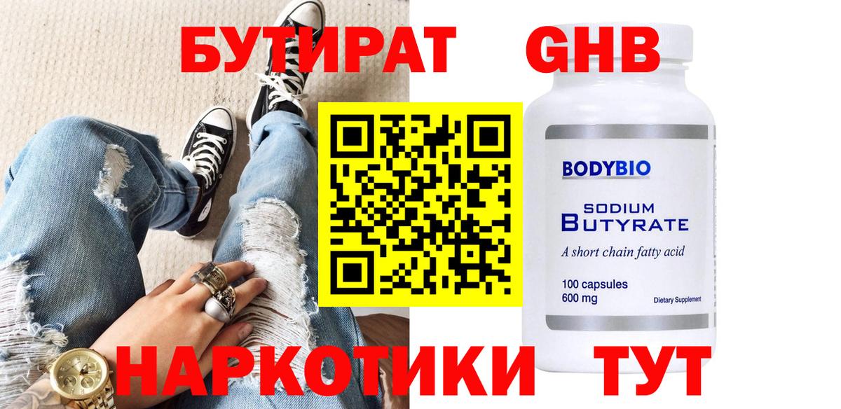 БУТИРАТ оксана Елабуга