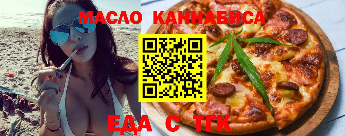 Cannafood конопля Елабуга