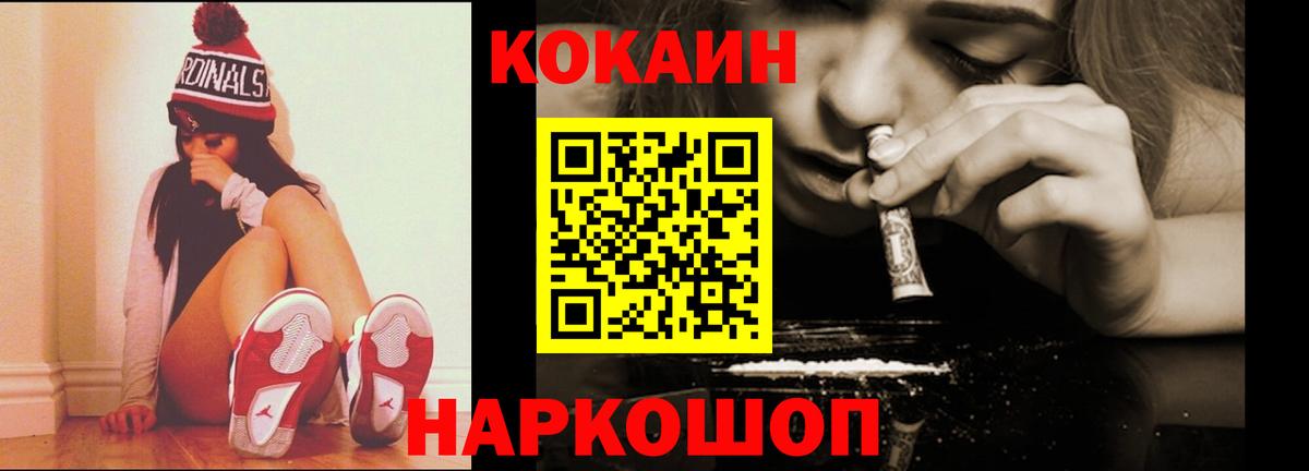 COCAIN Эквадор  Вход с VPN  Елабуга  КОКАИН 97% 