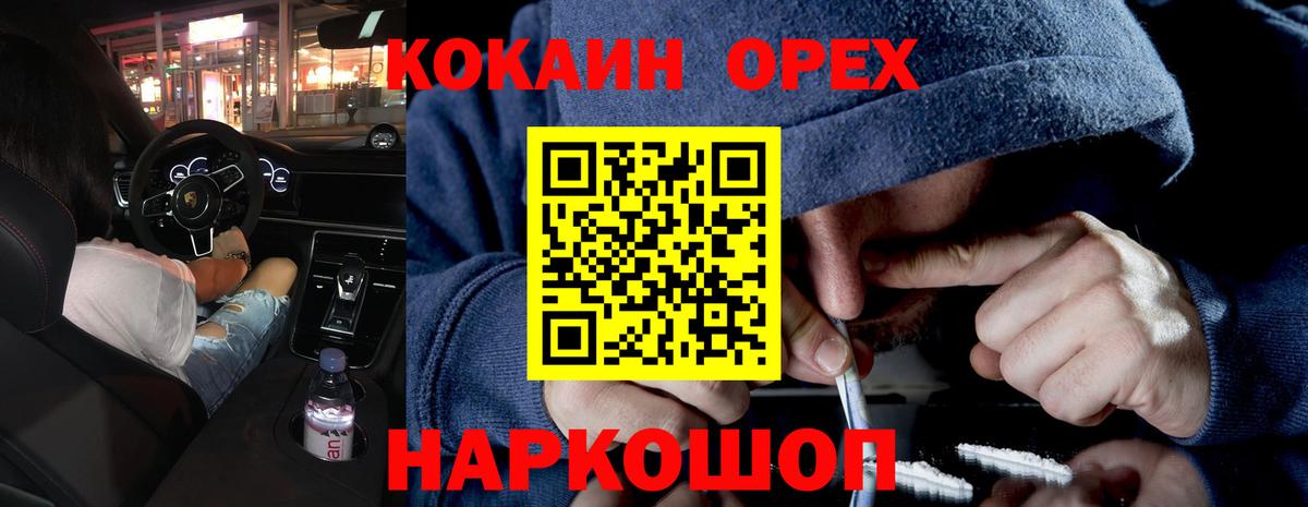 Cocaine Эквадор Елабуга