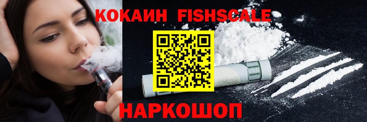 Cocaine 99% Елабуга