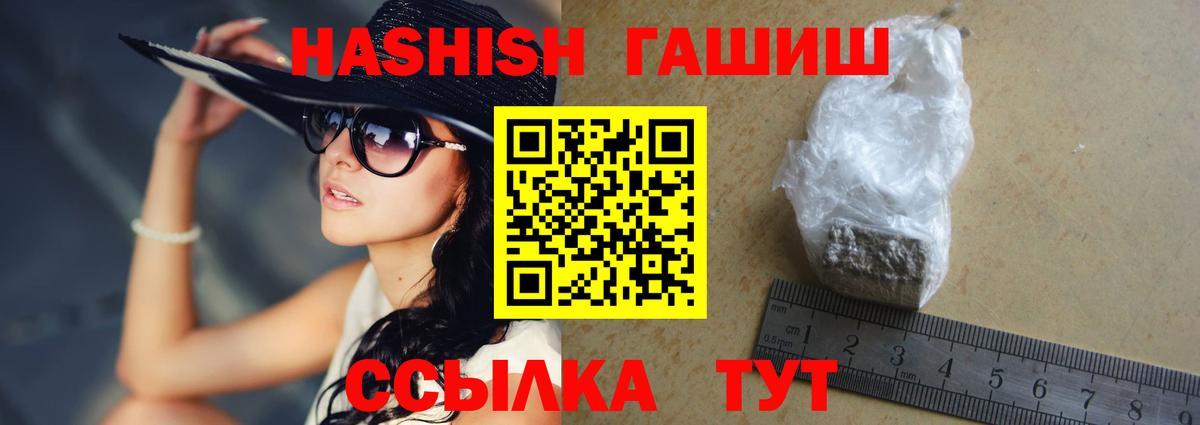 Елабуга  Гашиш hashish  Гашиш Premium  магазин продажи наркотиков  Вход с VPN 