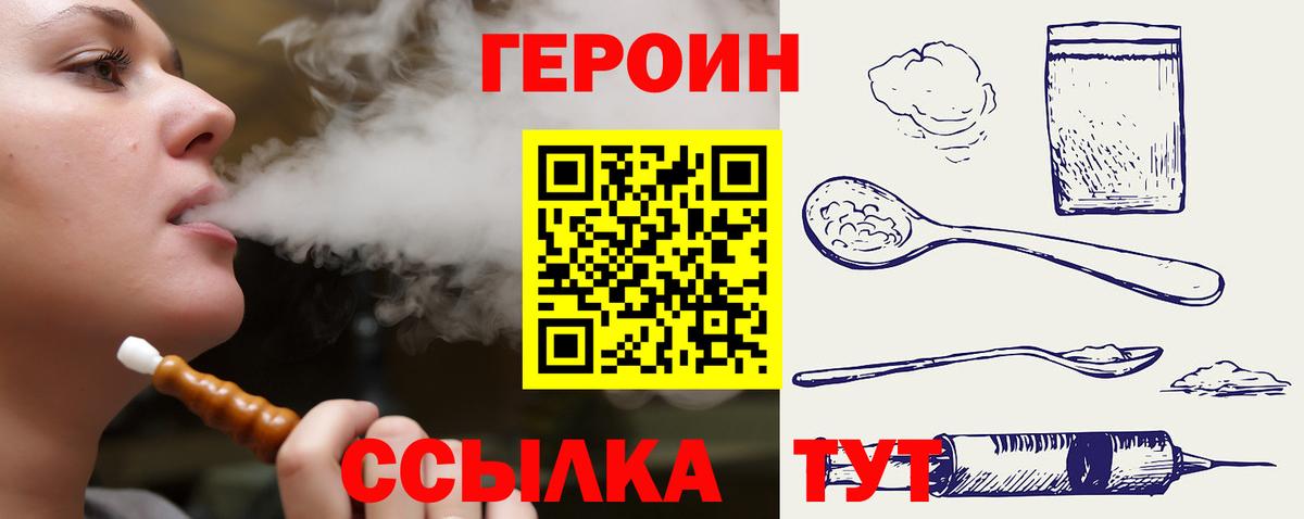 Героин гречка  Елабуга 