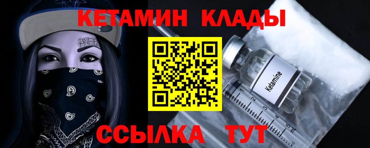 КЕТАМИН ketamine  Кетамин ketamine  МЕГА онион  Елабуга  Вход с VPN 