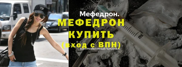 меф Белая Холуница