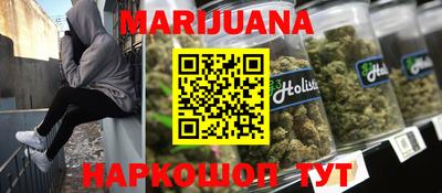 каннабис Балашиха