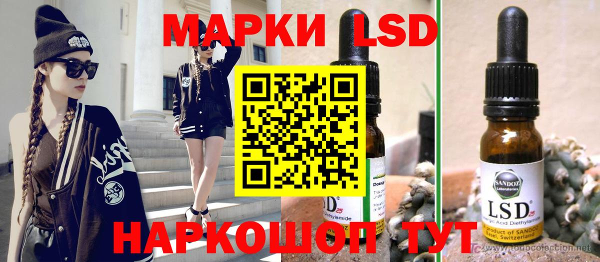 LSD-25 экстази кислота  LSD-25 экстази кислота  Елабуга 