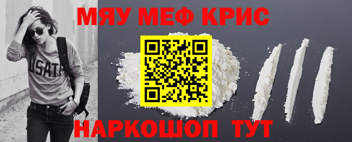 МЕФ  Мефедрон VHQ  МЕФ  Вход с VPN  Елабуга 