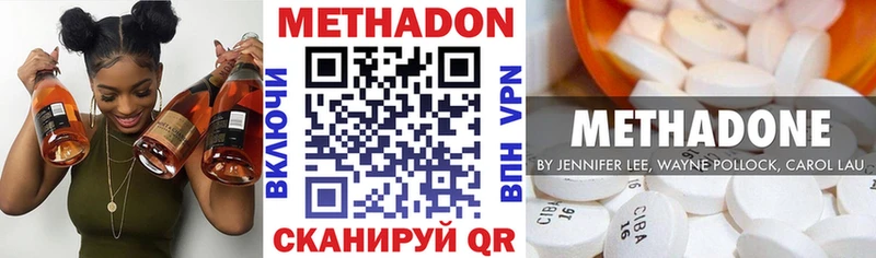 МЕТАДОН VHQ  Елабуга 