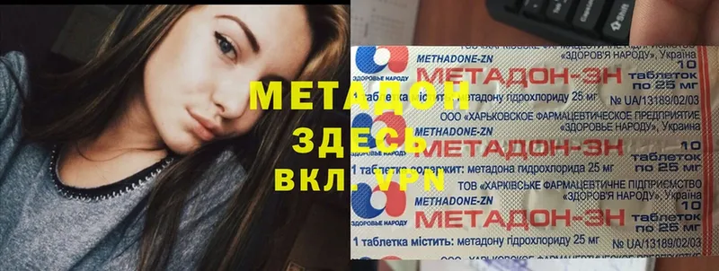 купить   Елабуга  МЕТАДОН мёд 