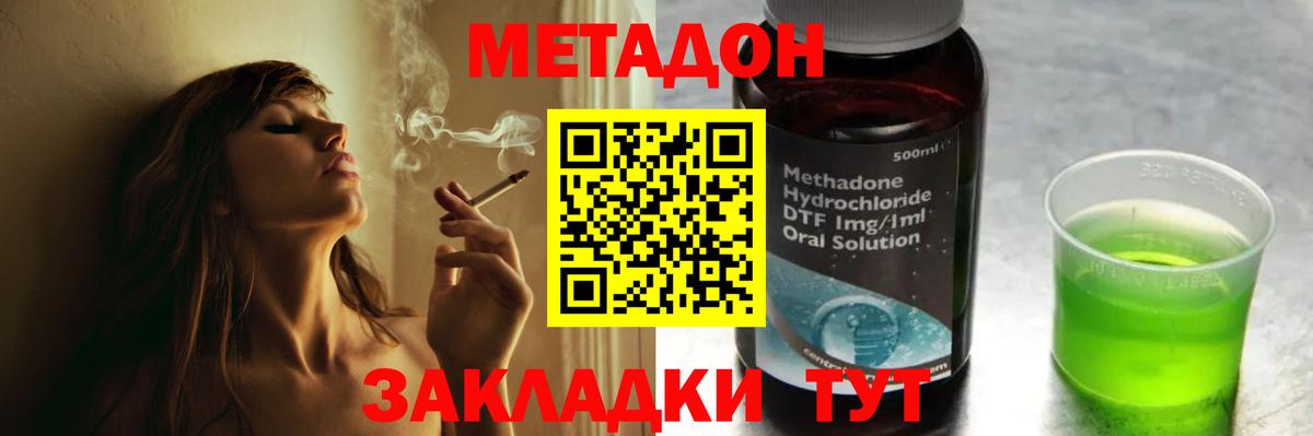 Метадон VHQ  Елабуга  Метадон белоснежный 