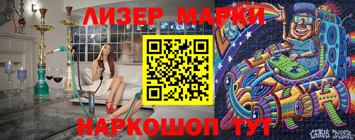 Марки 25I-NBOMe 1,8мг Елабуга