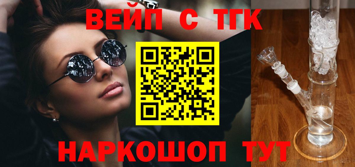 Дистиллят ТГК вейп  ОМГ ОМГ tor  Елабуга  Вход с VPN  ТГК жижа 